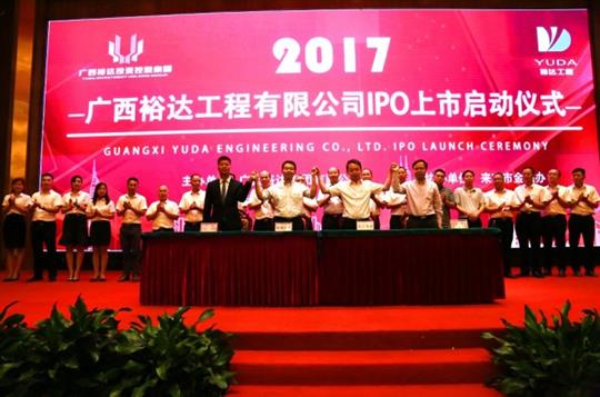 云博体育集团有限公司
正式启动IPO上市工作